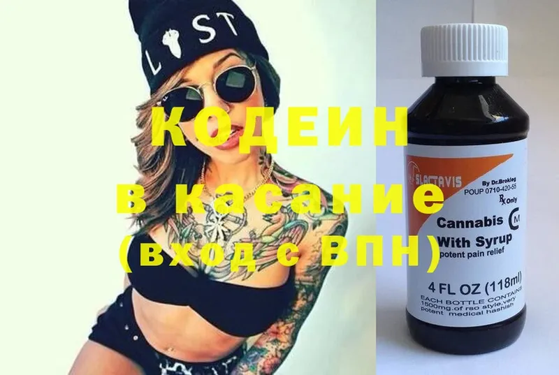 как найти наркотики  Дегтярск  Кодеиновый сироп Lean напиток Lean (лин) 