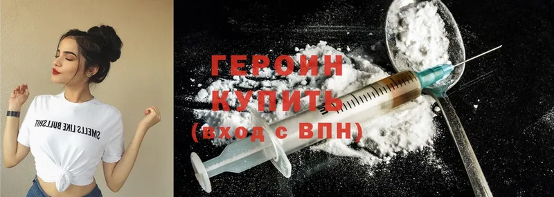 OMG зеркало  Дегтярск  ГЕРОИН Heroin 