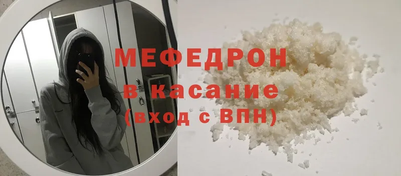 МЕФ mephedrone  дарк нет официальный сайт  Дегтярск 